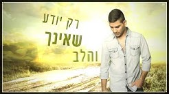 נריה על רקע דרך רטובה מגשם בשעת בין הערביים